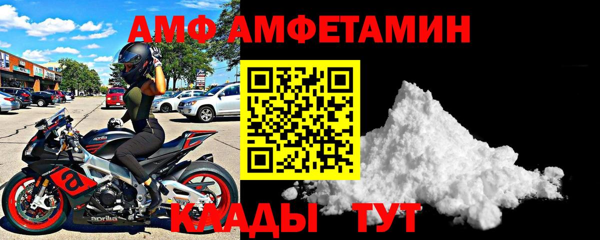 Среднеуральск  АМФ  Вход с VPN  АМФЕТАМИН 97%  Амфетамин 