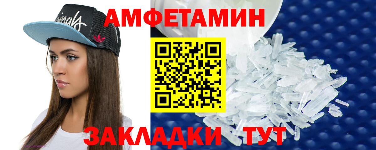 Амфетамин 97% Среднеуральск