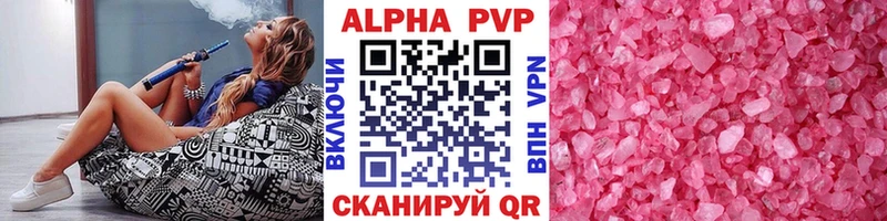 Альфа ПВП крисы CK Среднеуральск
