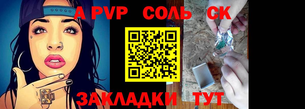 APVP Crystall  APVP мука  Альфа ПВП  Среднеуральск  Вход с VPN 