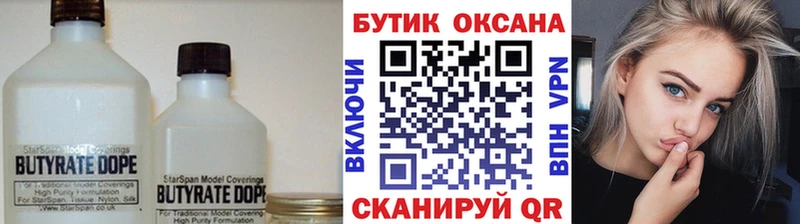 как найти наркотики  Среднеуральск  Бутират BDO 33% 