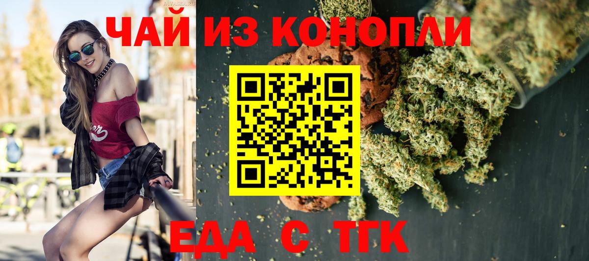 Печенье с ТГК конопля  Вход с VPN  Среднеуральск 