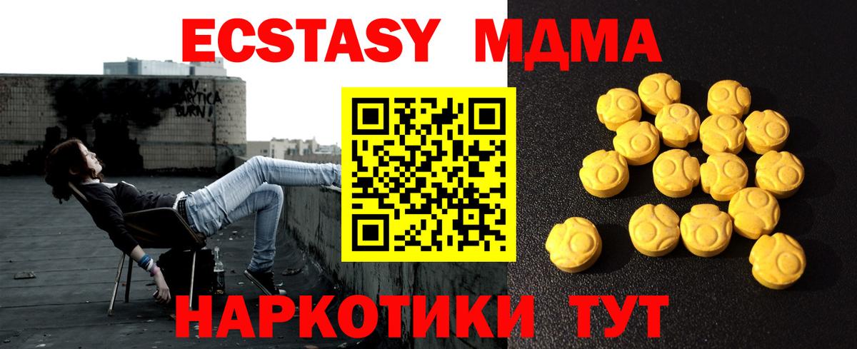 Среднеуральск  Ecstasy Cube  mega ТОР  Экстази круглые  Вход с VPN 