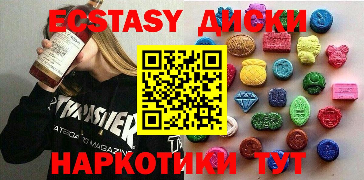 Ecstasy ешки Среднеуральск