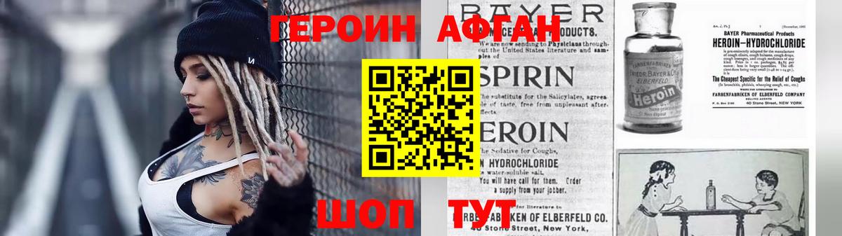Героин белый Среднеуральск