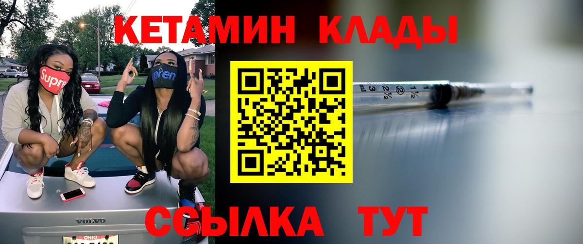 Кетамин ketamine  Вход с VPN  Среднеуральск 