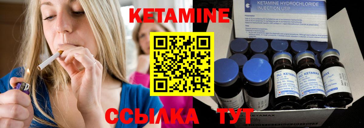Кетамин VHQ Среднеуральск