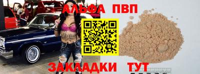 таблы Сланцы