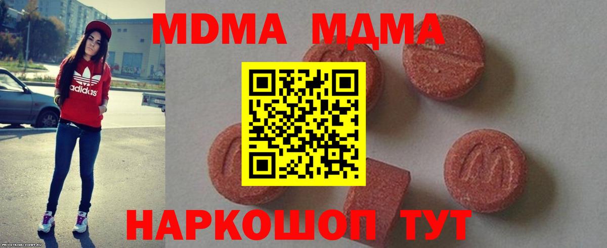MDMA VHQ  MDMA  Среднеуральск  Вход с VPN 