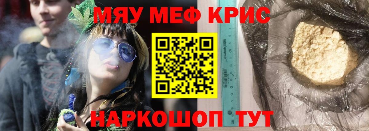 МЯУ-МЯУ 4 MMC  хочу наркоту  Мефедрон 4 MMC  Меф  Среднеуральск  Вход с VPN 