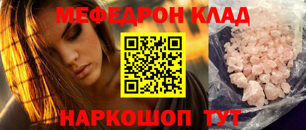 Меф мяу мяу мука Среднеуральск
