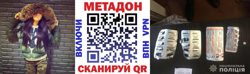 Метадон VHQ  что такое наркотик  Среднеуральск 