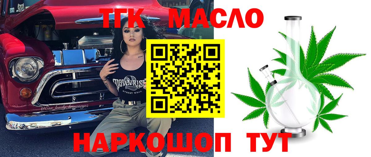 Дистиллят ТГК вейп с тгк Среднеуральск