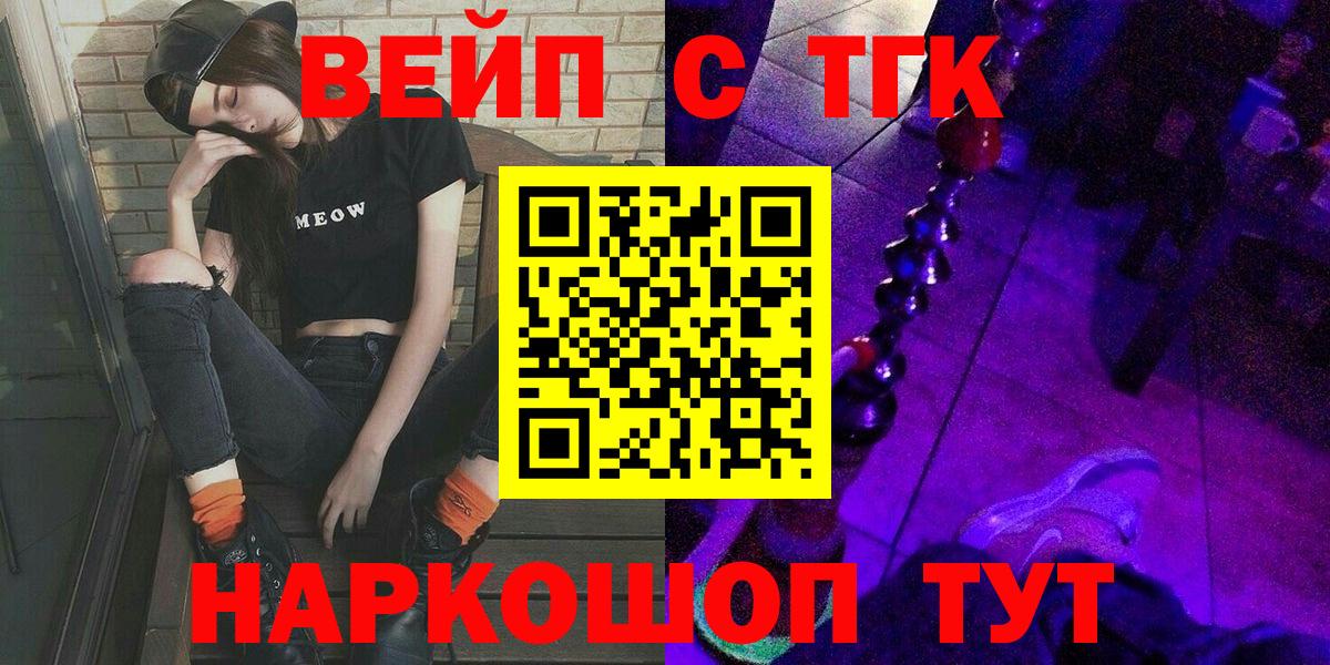 ТГК концентрат  Вход с VPN  Среднеуральск  наркота  Дистиллят ТГК концентрат 